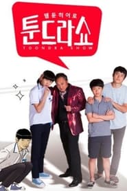 Webtoon Hero  Tundra Show' Poster