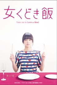 Take Me to Love  Meal' Poster