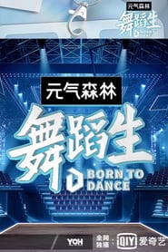 Born To Dance' Poster