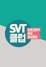 SVT Club' Poster