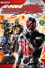 Kamen Rider Wizard' Poster