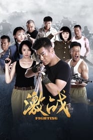 Fighting' Poster