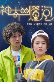 You Light Me Up' Poster