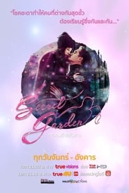 Secret Garden' Poster