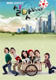 Enjoy Life' Poster