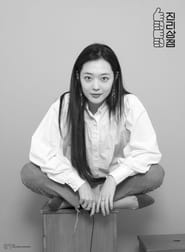 Jinri Market' Poster