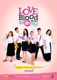 Love Blood' Poster