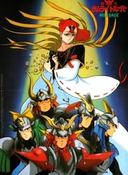 Ronin Warriors Message' Poster