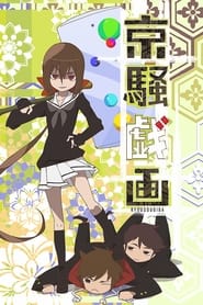 Kyousougiga' Poster