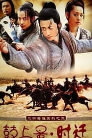 Gushangzao Shi Qian' Poster