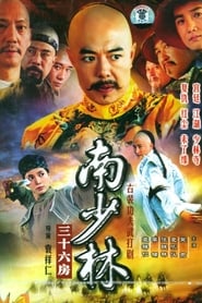 36th Chamber of Southern Shaolin' Poster