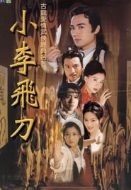 Legend of Dagger Li' Poster