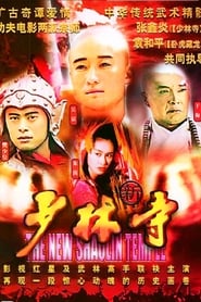 The New Shaolin Temple' Poster