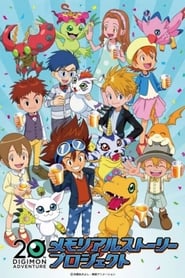 Digimon Adventure 20th Memorial Story' Poster