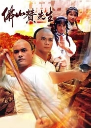 Fat shan chaan sin sang' Poster