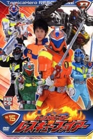 Tomica Hero Rescue Fire' Poster