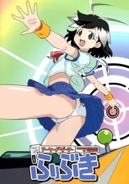 Arcade Gamer Fubuki' Poster