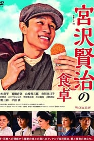 Miyazawa Kenji no Shokutaku' Poster