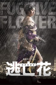 Fugitive Flower' Poster