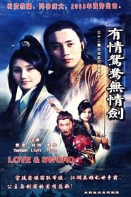 Love  Sword' Poster