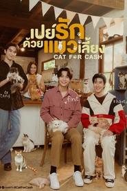 Cat for Cash' Poster