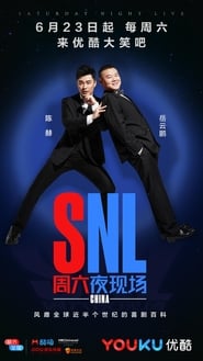 SNL China' Poster