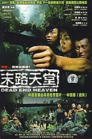 Dead End Heaven' Poster