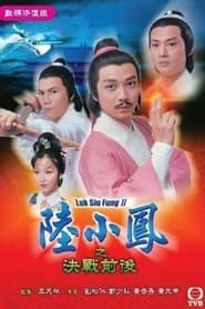 Luk Siu Fung Series II' Poster