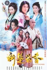 The New Adventures of Chor Lau Heung' Poster