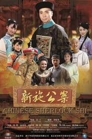 Chinese Sherlock Shi' Poster