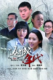 The Age of Return City' Poster