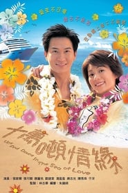 Ups and Downs in the Sea of Love' Poster