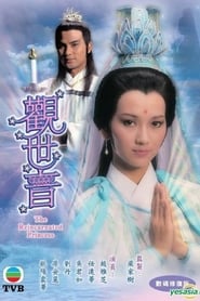 The Reincarnated Princess' Poster