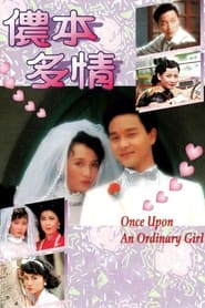 Once Upon An Oridinary Girl' Poster