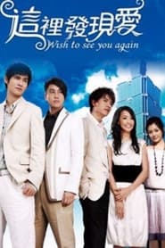 Wish To See You Again' Poster