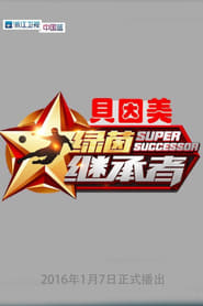 Super Successor' Poster