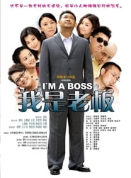 Im a Boss' Poster