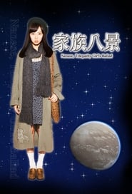 Nanase the Telepathy Girls Ballad' Poster