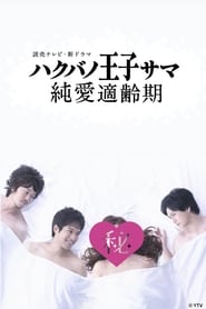 Prince Charming Best Age for Pure Love' Poster