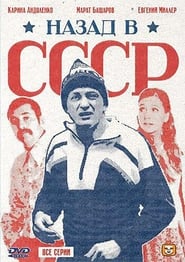 Back in the USSR' Poster