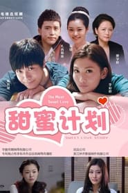 The Most Sweet Love' Poster