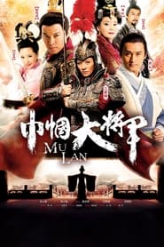 Mu Lan' Poster