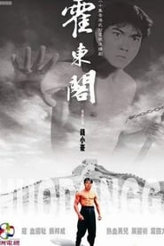 Huo Dong Ge' Poster