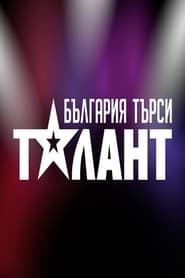 Bulgaria Searches for a Talent