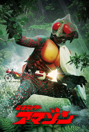 Kamen Rider Amazon' Poster