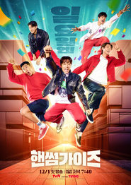 Handsome Guys' Poster