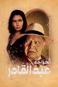 Abdul Kader the Foreigner' Poster