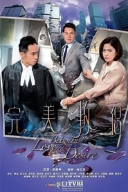 Between Love and Desire' Poster