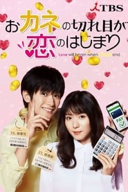 Love Will Begin When Money Ends' Poster