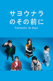 Before Goodbye Fantastic 31 Days' Poster